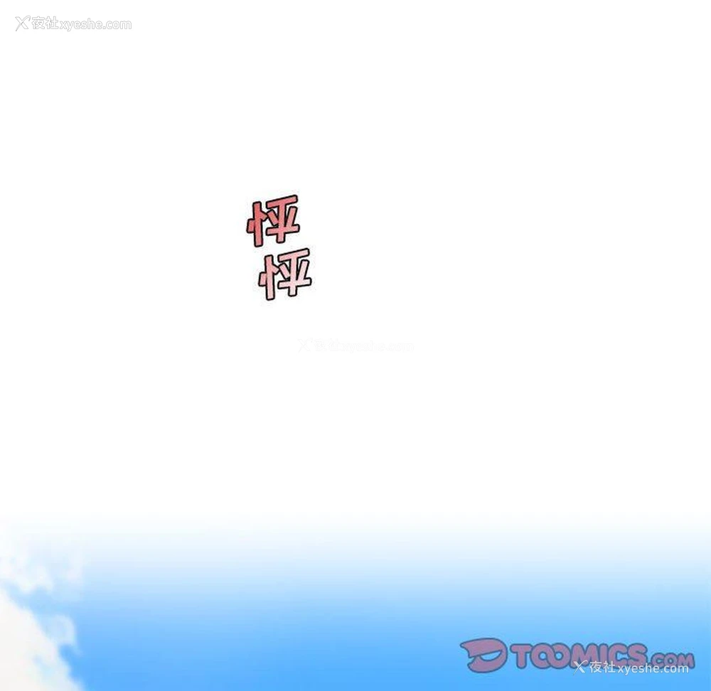 44P - 恋你如初恋（神似初恋的她）