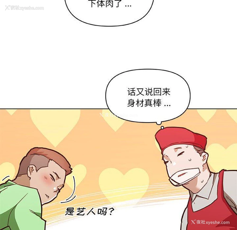 67P - 恋你如初恋（神似初恋的她）