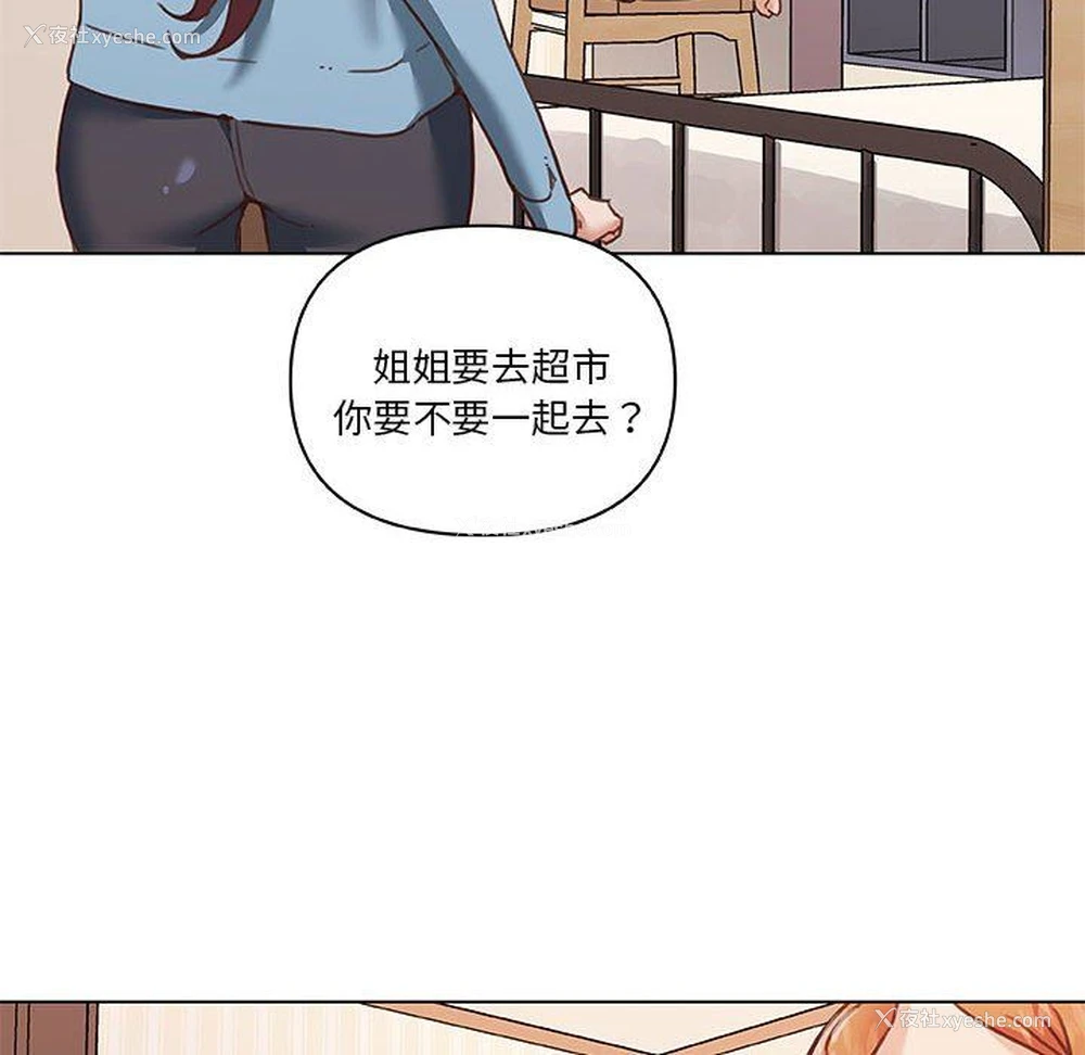 7P - 恋你如初恋（神似初恋的她）