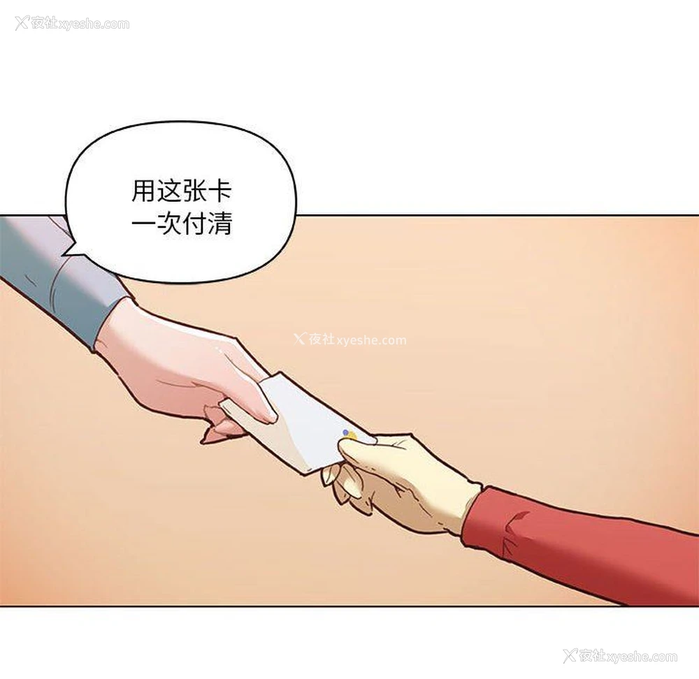 78P - 恋你如初恋（神似初恋的她）
