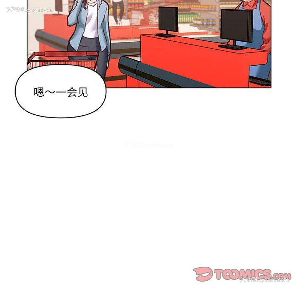 80P - 恋你如初恋（神似初恋的她）