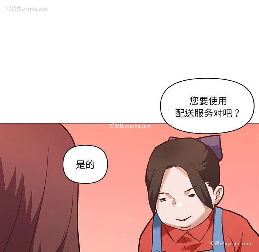 81P - 恋你如初恋（神似初恋的她）