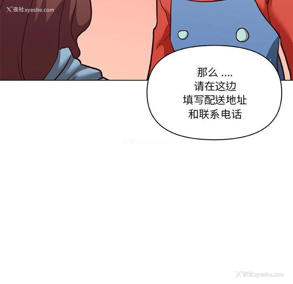 82P - 恋你如初恋（神似初恋的她）