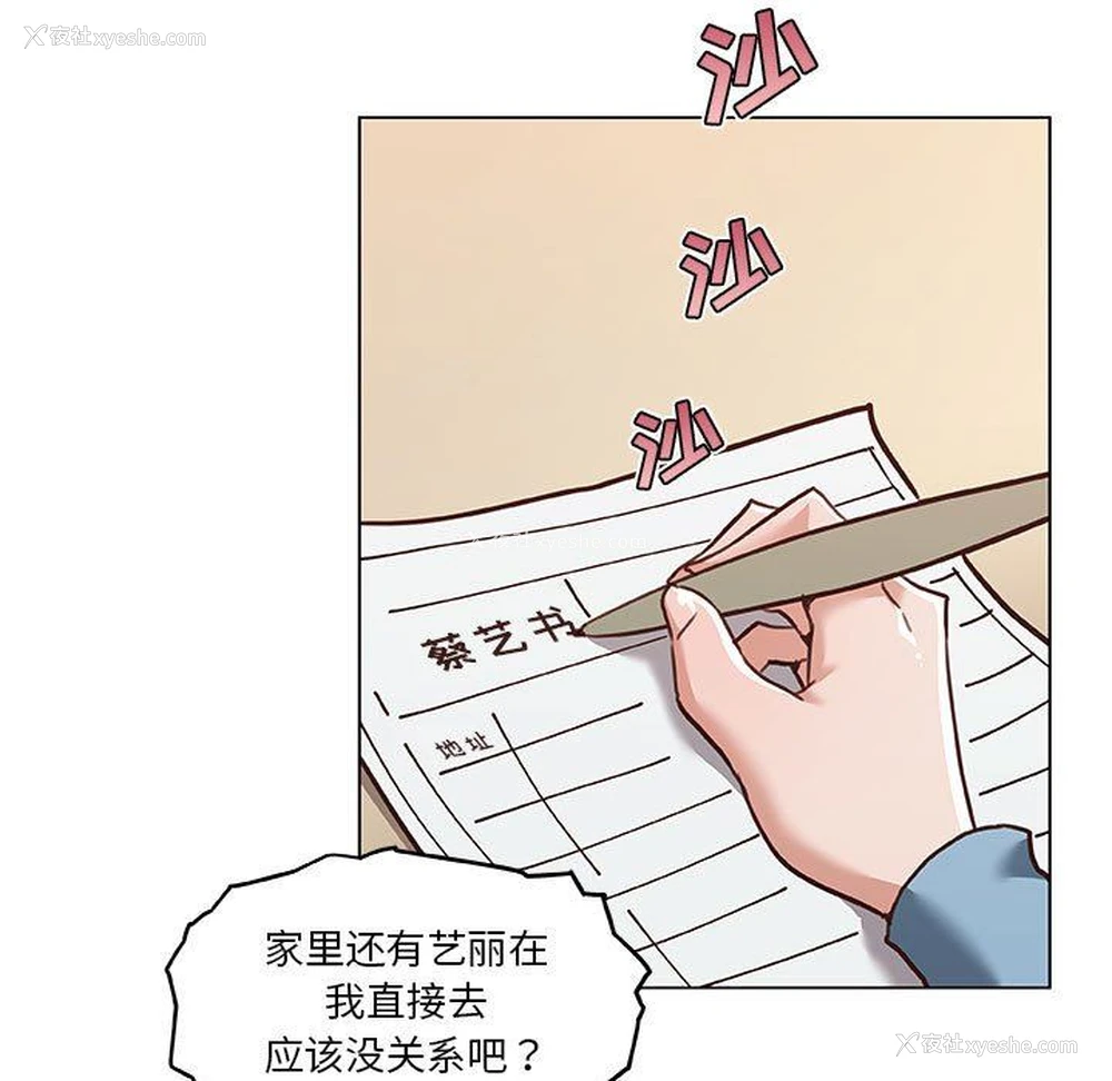 83P - 恋你如初恋（神似初恋的她）