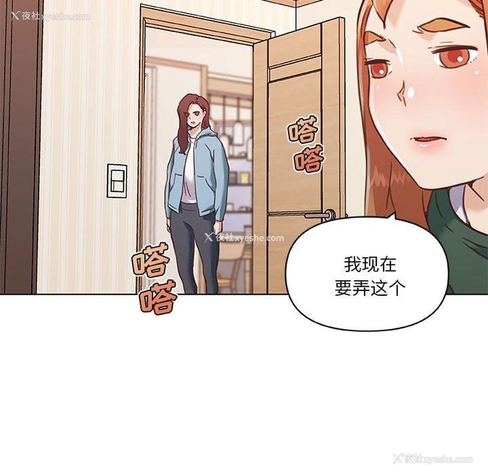 8P - 恋你如初恋（神似初恋的她）