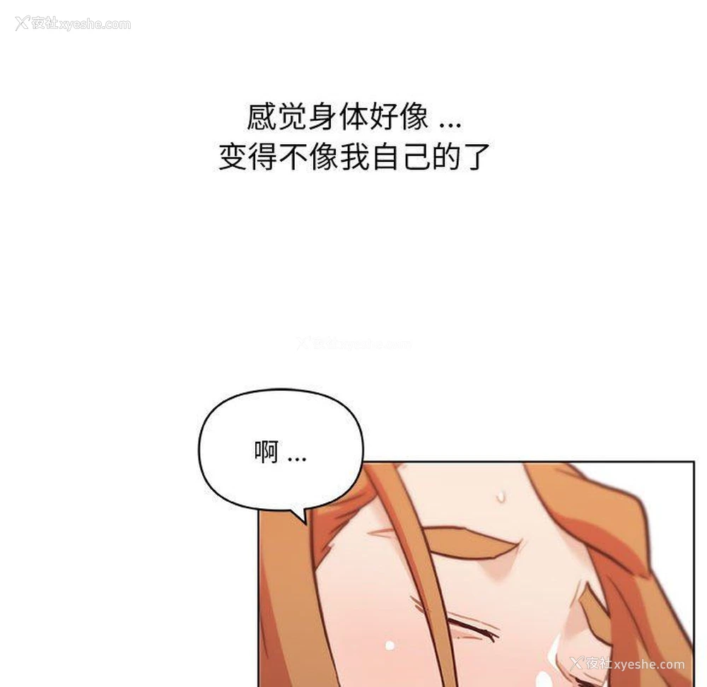 96P - 恋你如初恋（神似初恋的她）