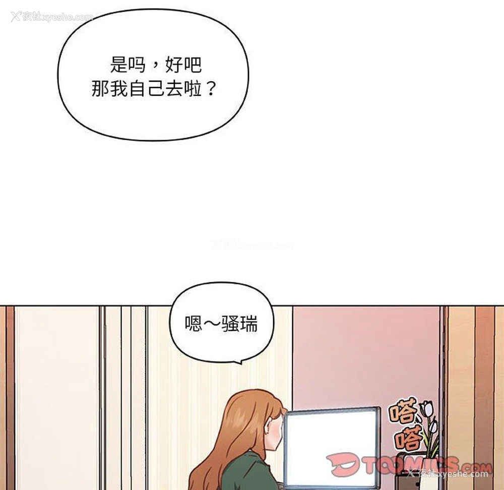 9P - 恋你如初恋（神似初恋的她）