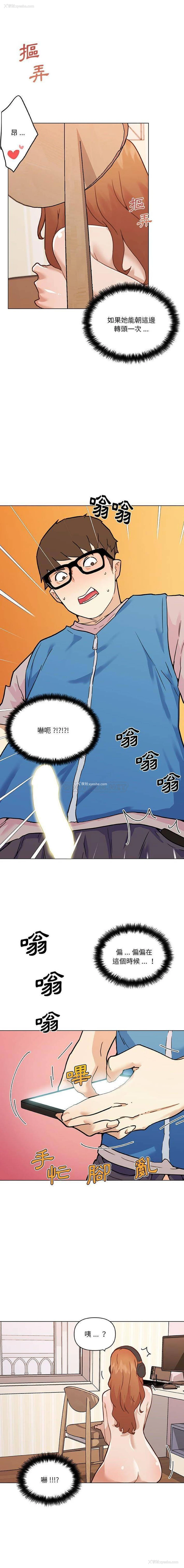 14P - 恋你如初恋（神似初恋的她）