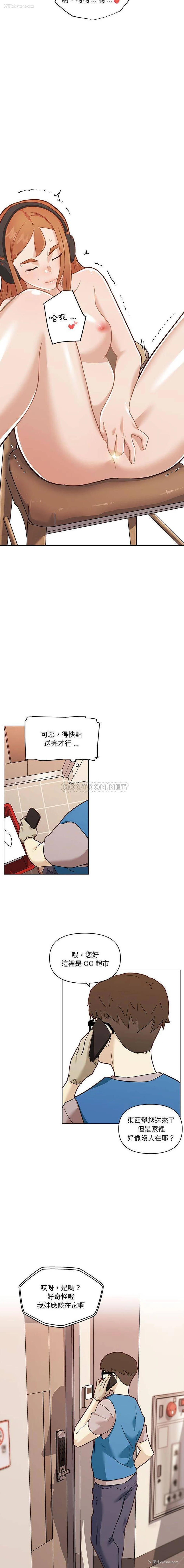 3P - 恋你如初恋（神似初恋的她）