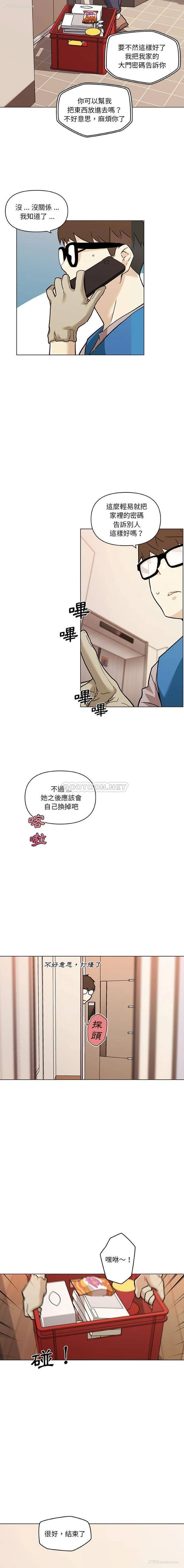 4P - 恋你如初恋（神似初恋的她）