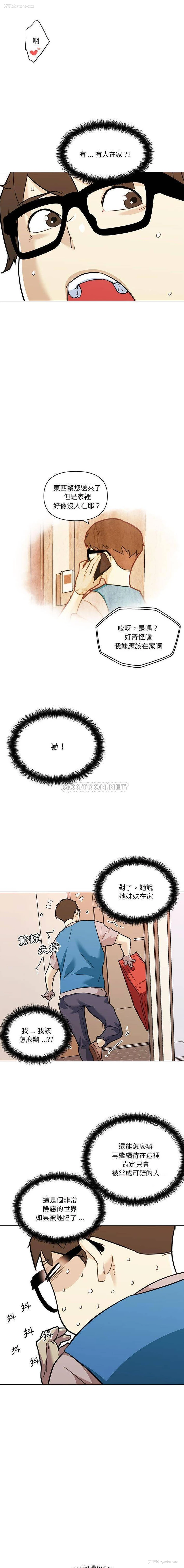 6P - 恋你如初恋（神似初恋的她）