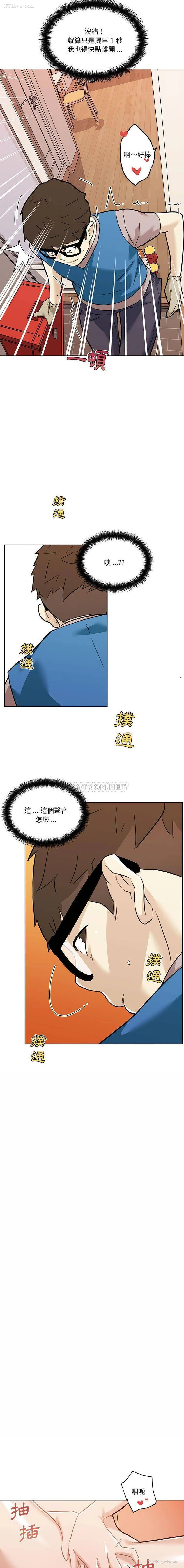 7P - 恋你如初恋（神似初恋的她）