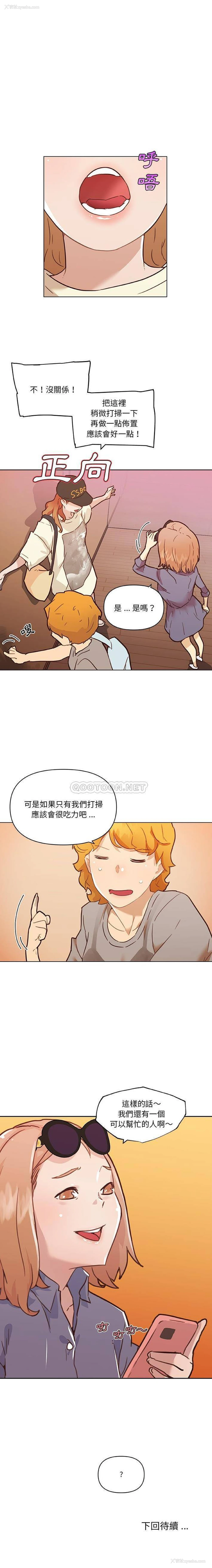 16P - 恋你如初恋（神似初恋的她）