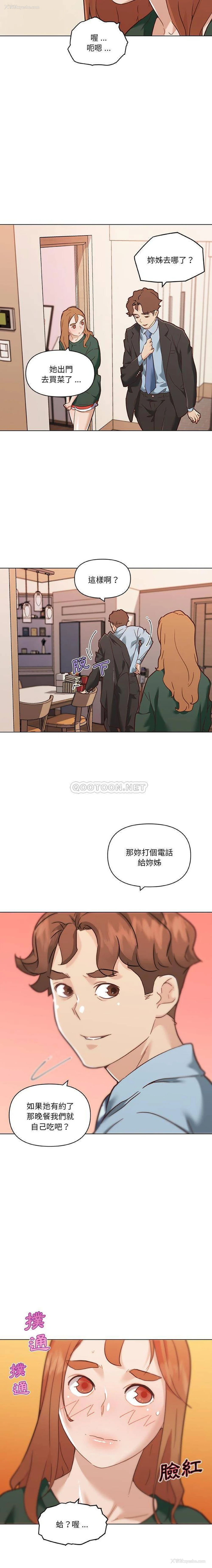 3P - 恋你如初恋（神似初恋的她）