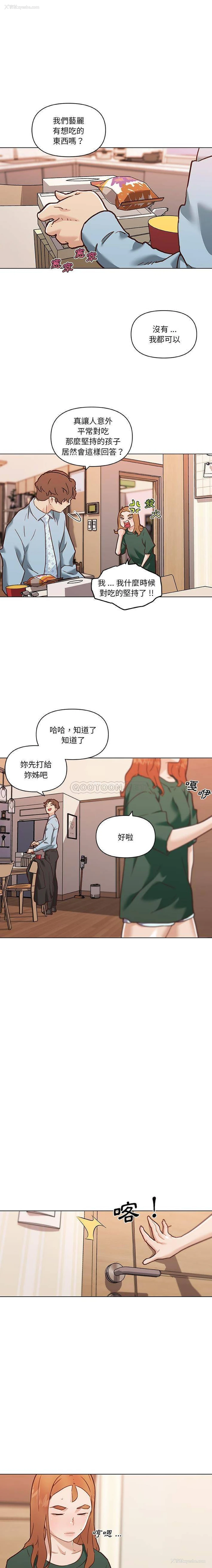 4P - 恋你如初恋（神似初恋的她）