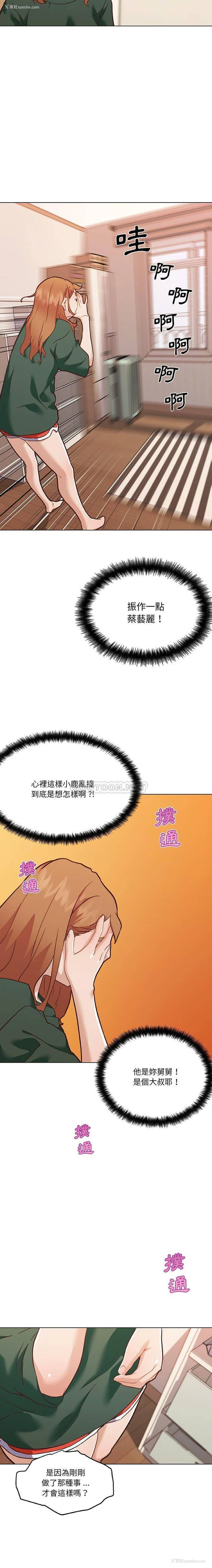 5P - 恋你如初恋（神似初恋的她）