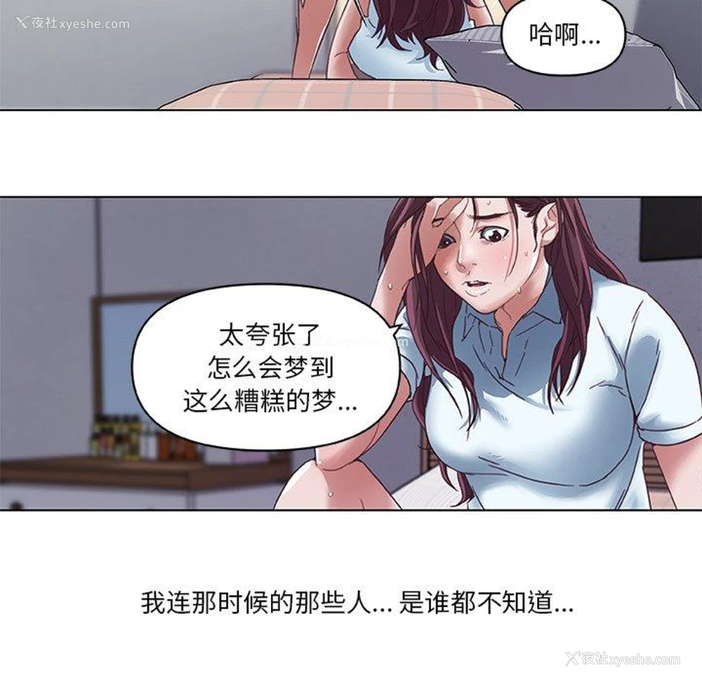 36P - 恋你如初恋（神似初恋的她）