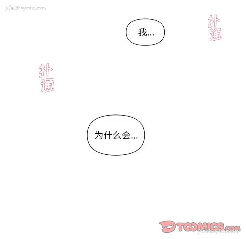 42P - 恋你如初恋（神似初恋的她）