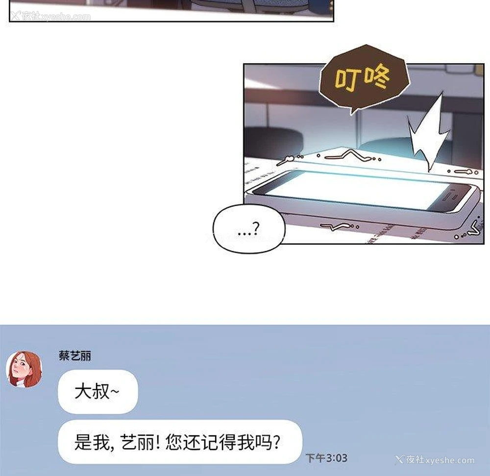44P - 恋你如初恋（神似初恋的她）