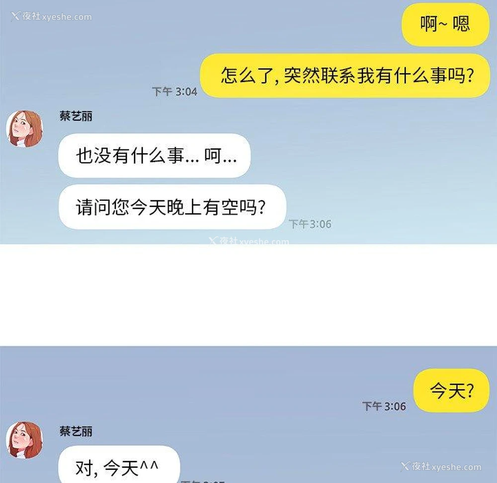 46P - 恋你如初恋（神似初恋的她）