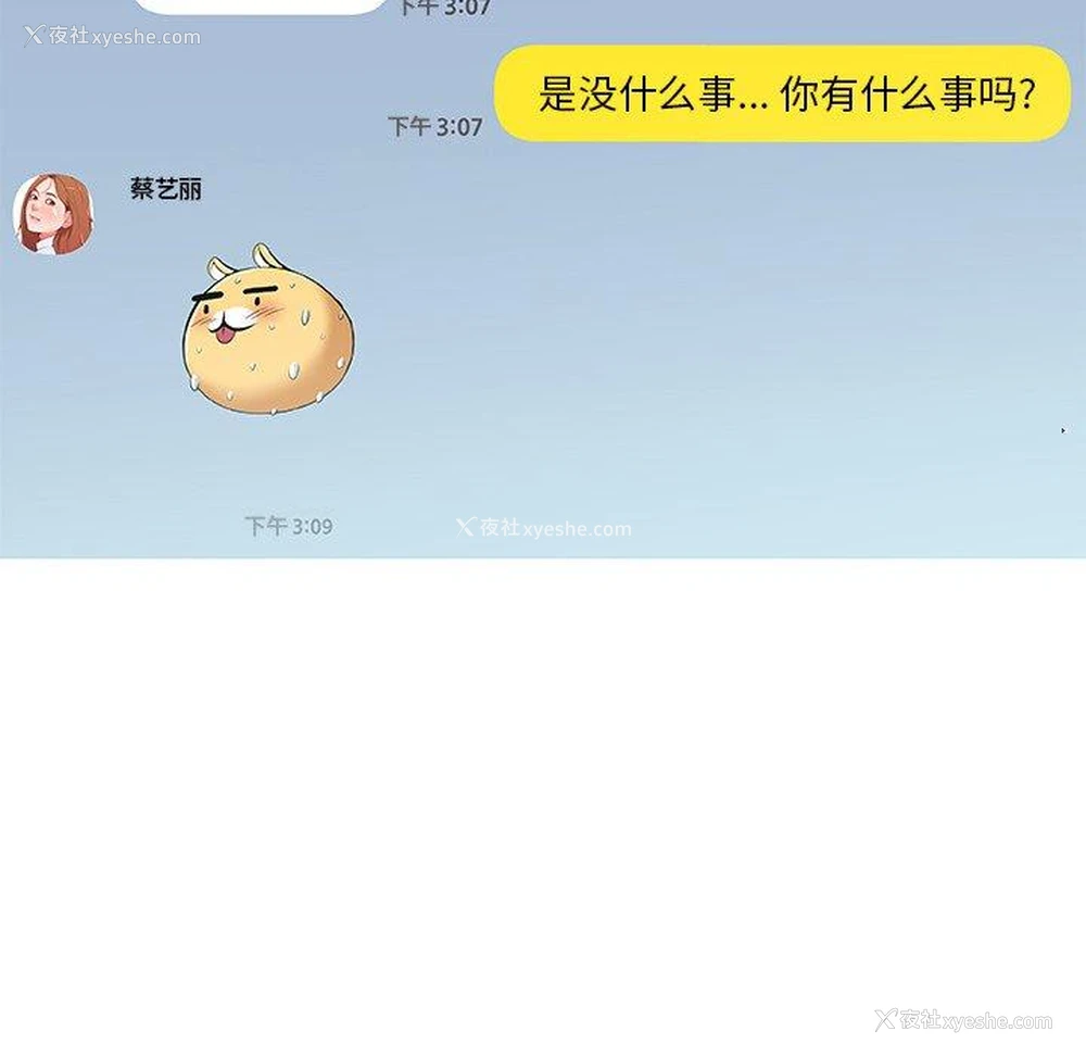 47P - 恋你如初恋（神似初恋的她）