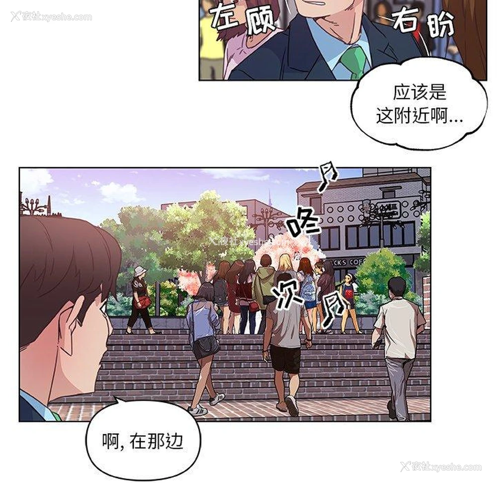 53P - 恋你如初恋（神似初恋的她）