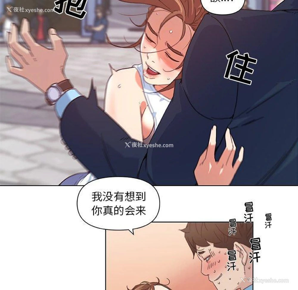 64P - 恋你如初恋（神似初恋的她）