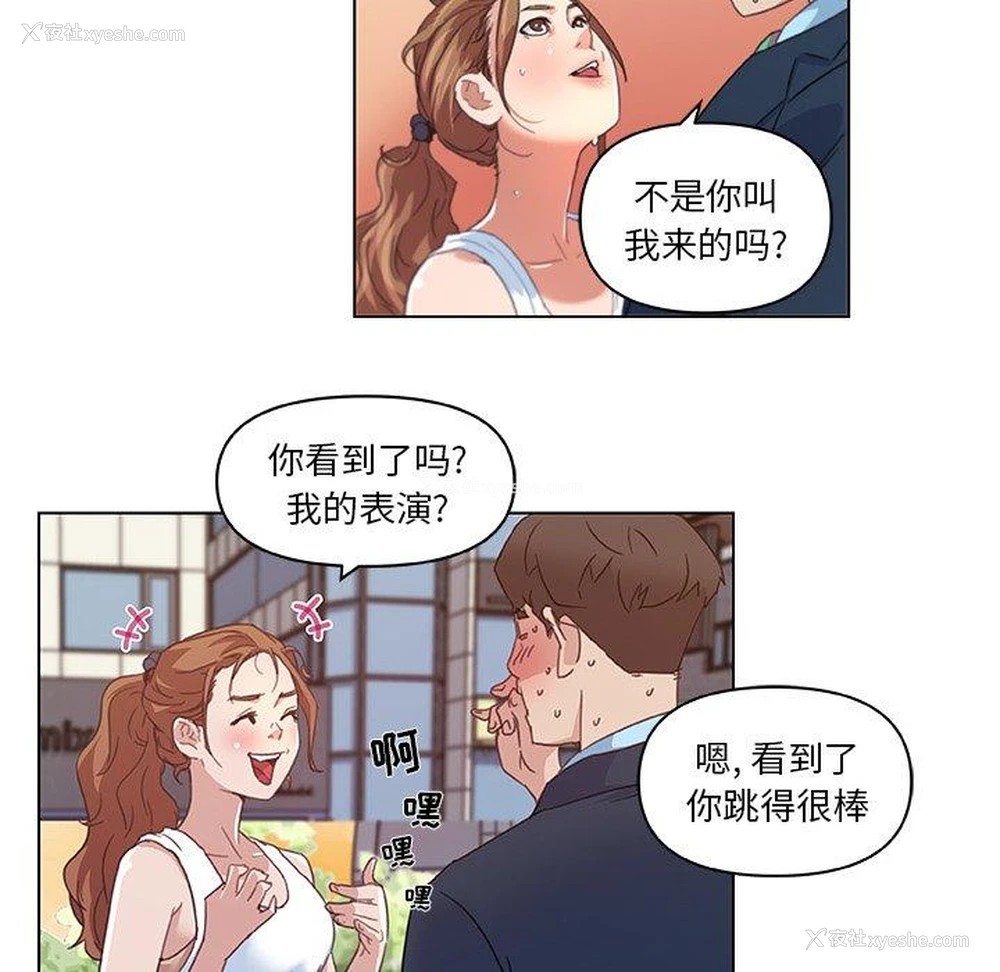 65P - 恋你如初恋（神似初恋的她）