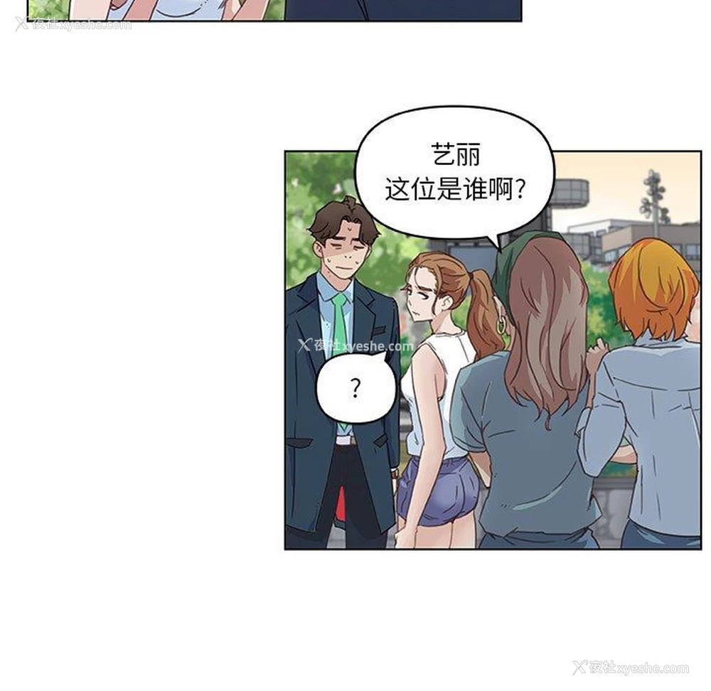 66P - 恋你如初恋（神似初恋的她）