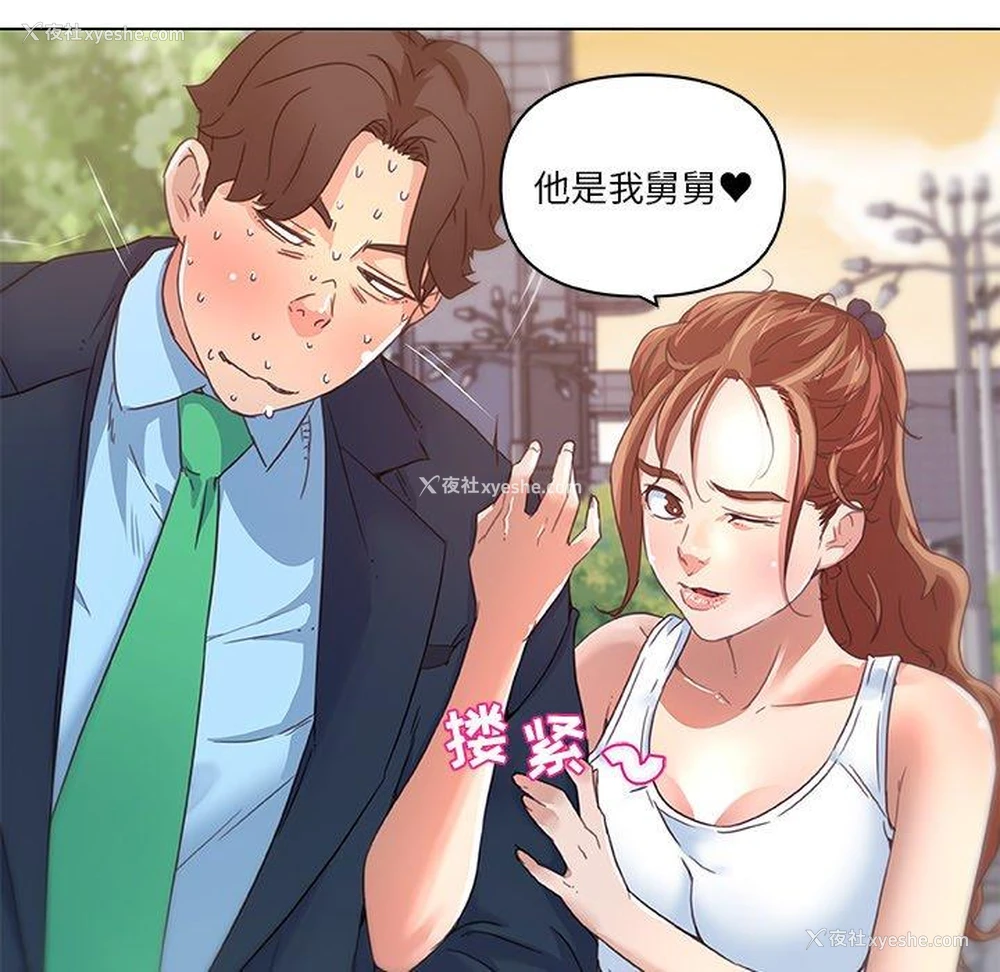67P - 恋你如初恋（神似初恋的她）