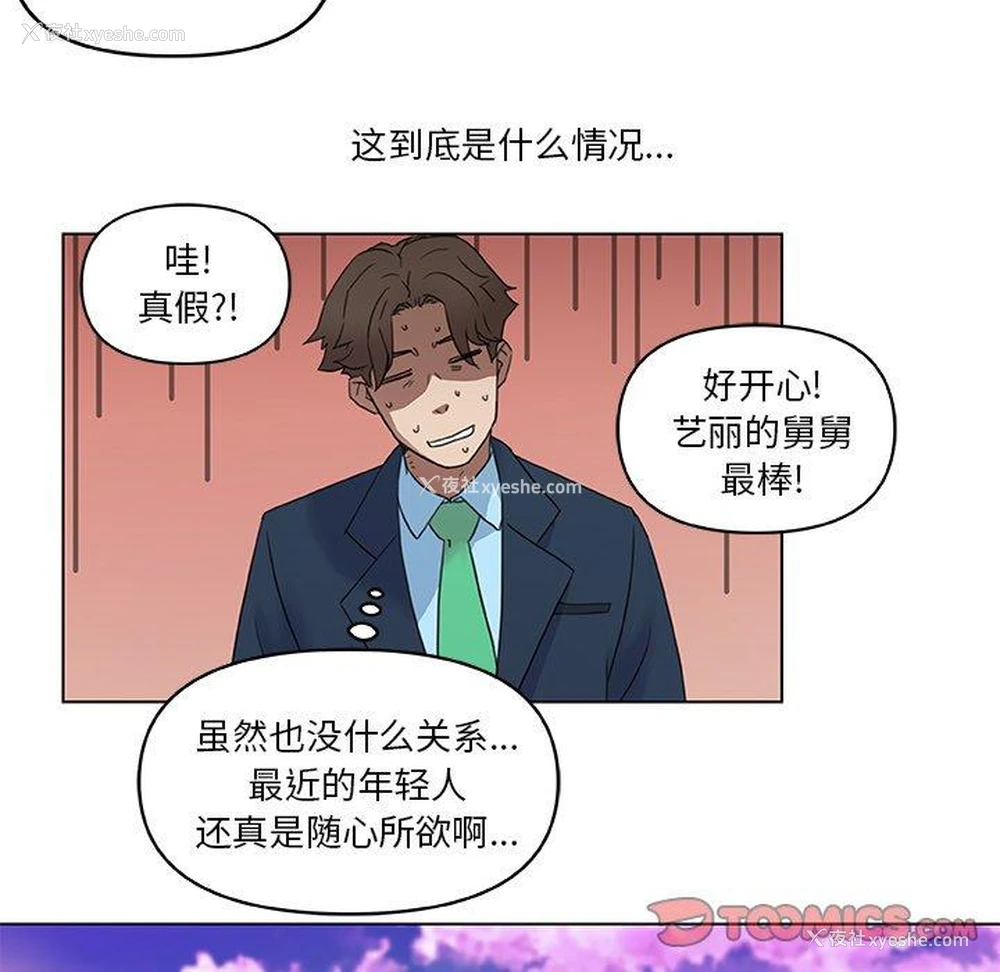 70P - 恋你如初恋（神似初恋的她）