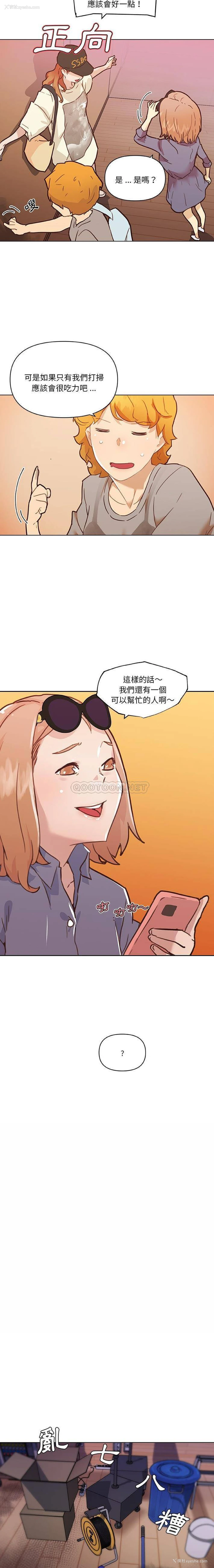 2P - 恋你如初恋（神似初恋的她）