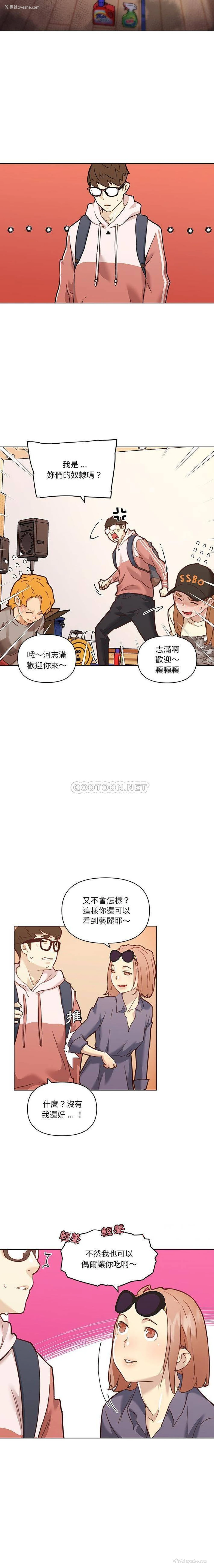 3P - 恋你如初恋（神似初恋的她）