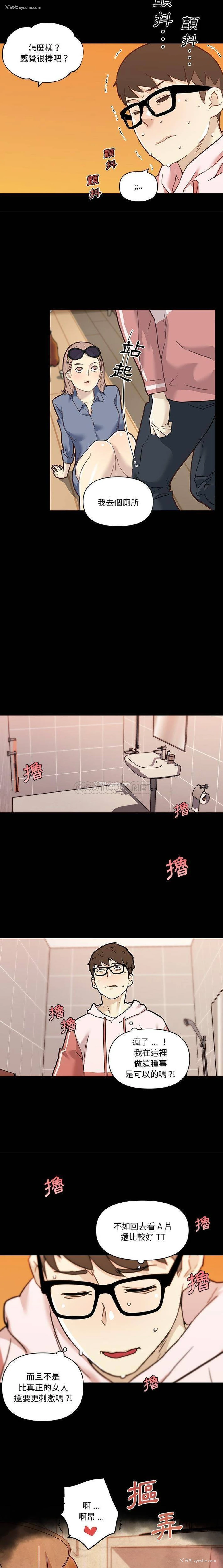 12P - 恋你如初恋（神似初恋的她）