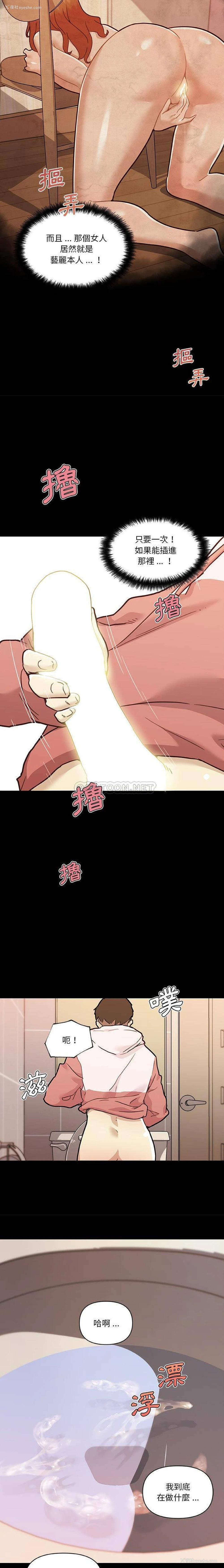 13P - 恋你如初恋（神似初恋的她）