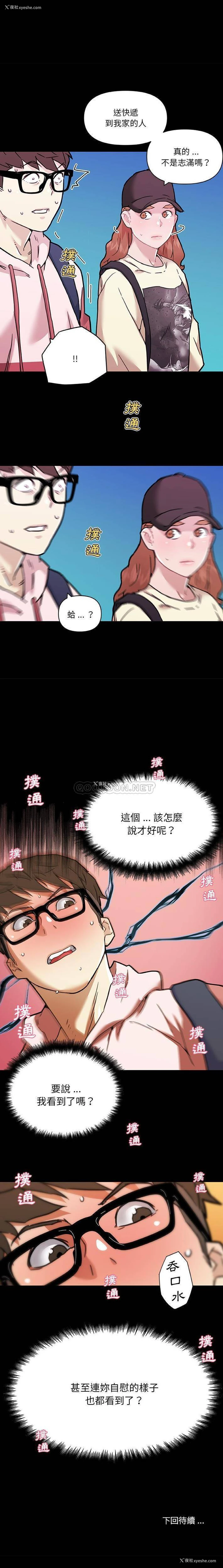 16P - 恋你如初恋（神似初恋的她）