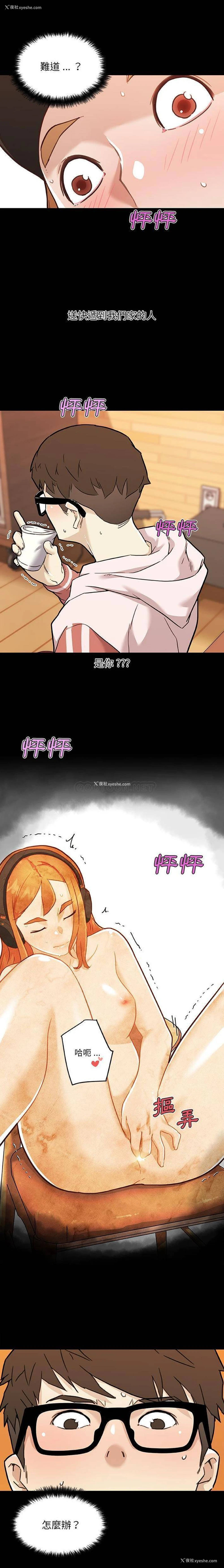 7P - 恋你如初恋（神似初恋的她）