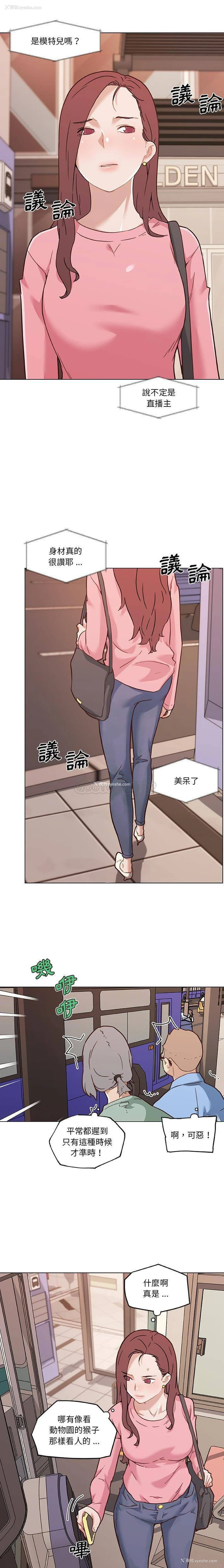 13P - 恋你如初恋（神似初恋的她）
