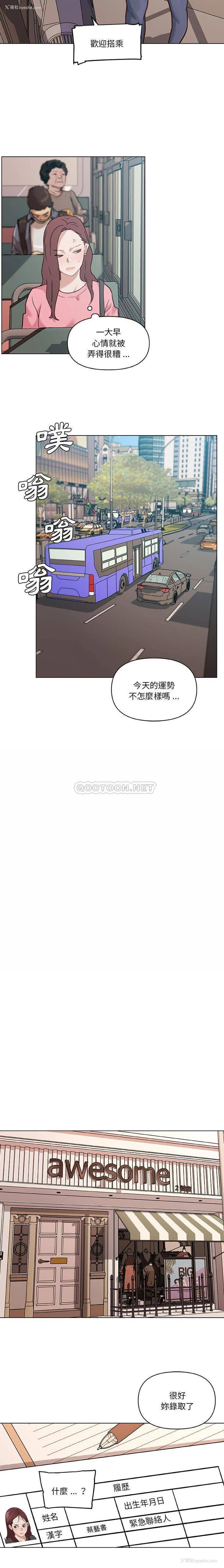14P - 恋你如初恋（神似初恋的她）