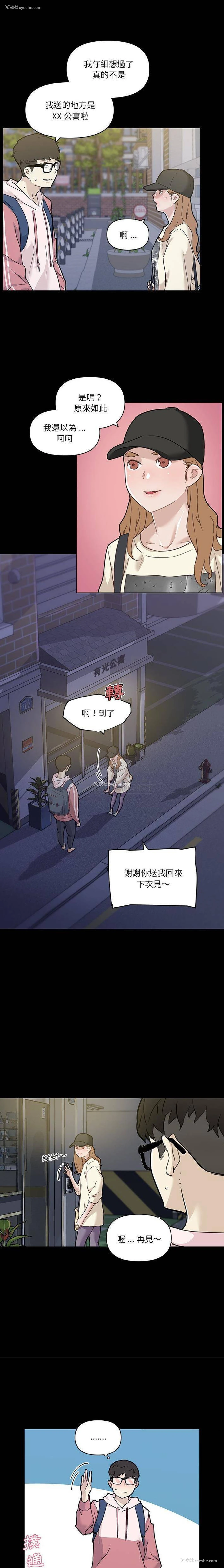 3P - 恋你如初恋（神似初恋的她）