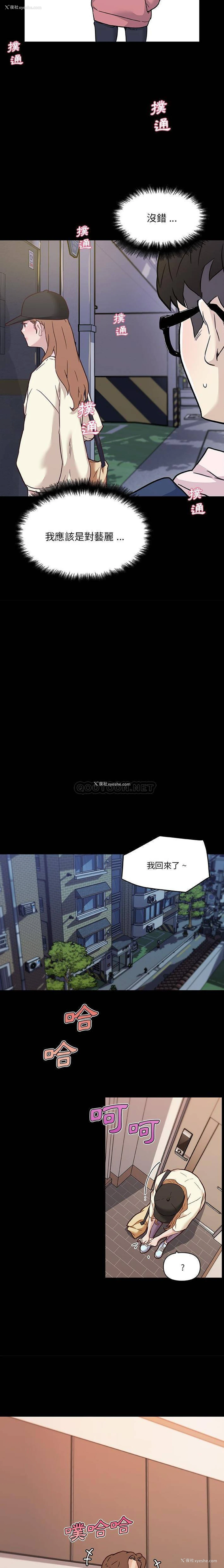 4P - 恋你如初恋（神似初恋的她）