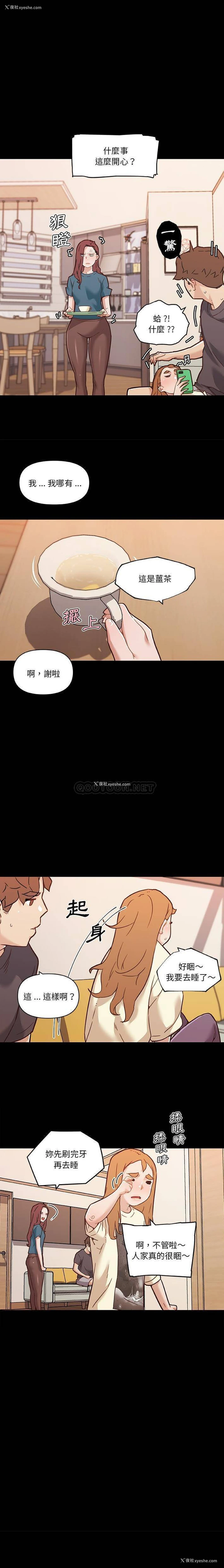 8P - 恋你如初恋（神似初恋的她）