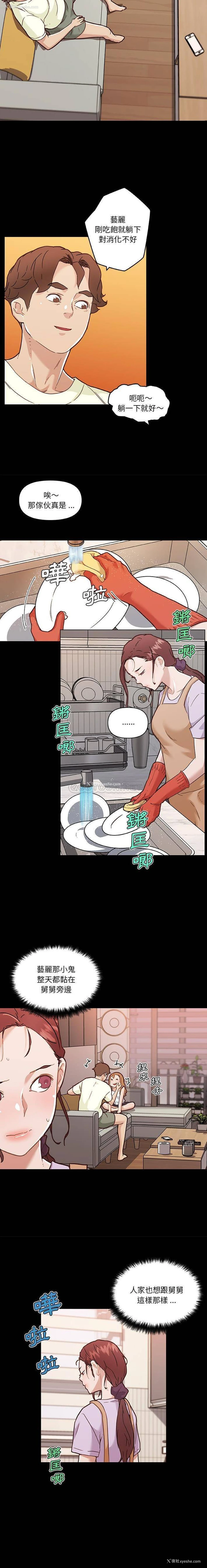 10P - 恋你如初恋（神似初恋的她）