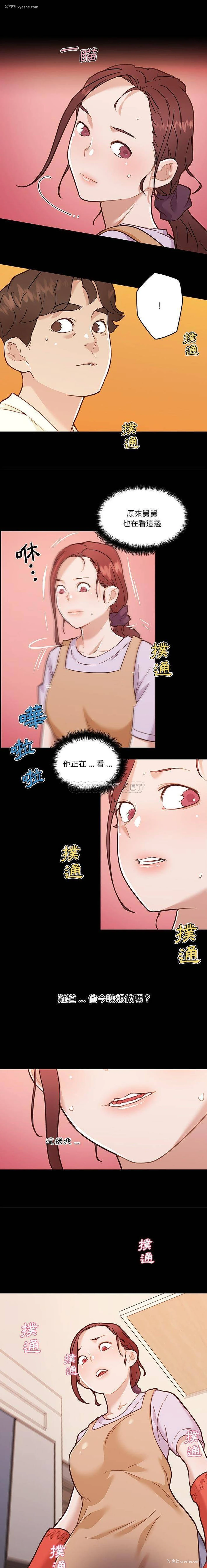 11P - 恋你如初恋（神似初恋的她）