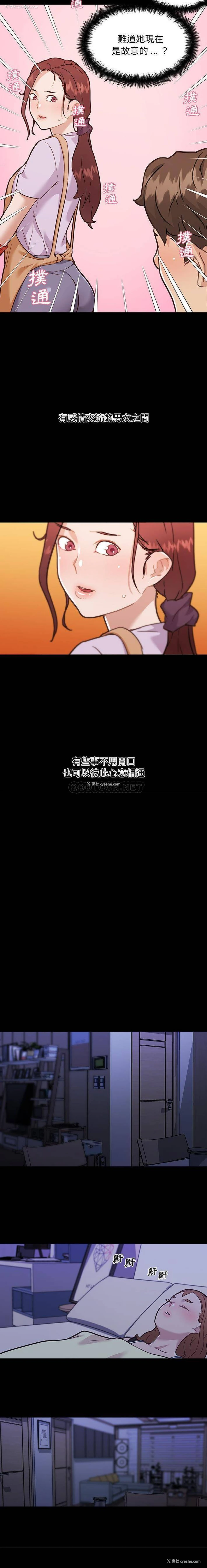 13P - 恋你如初恋（神似初恋的她）