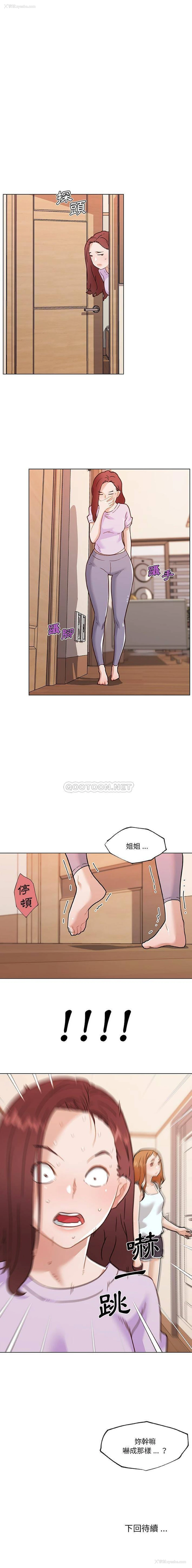 16P - 恋你如初恋（神似初恋的她）