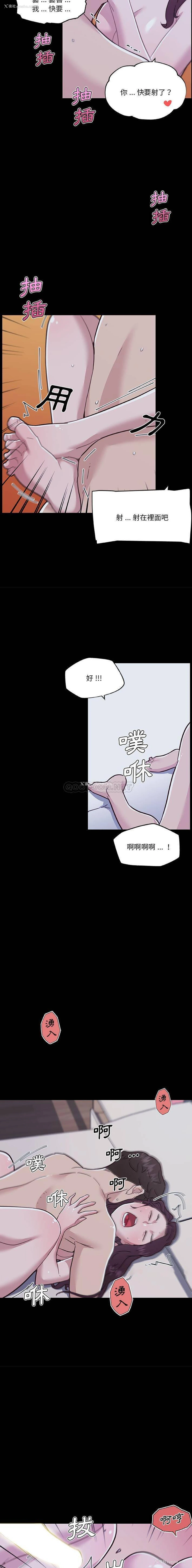 8P - 恋你如初恋（神似初恋的她）