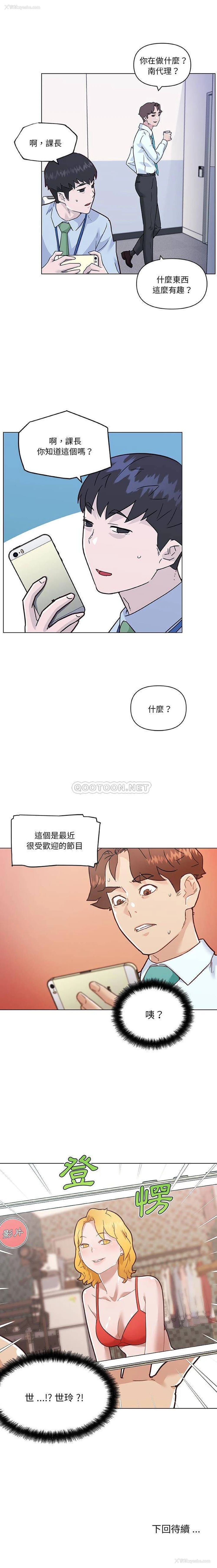 16P - 恋你如初恋（神似初恋的她）