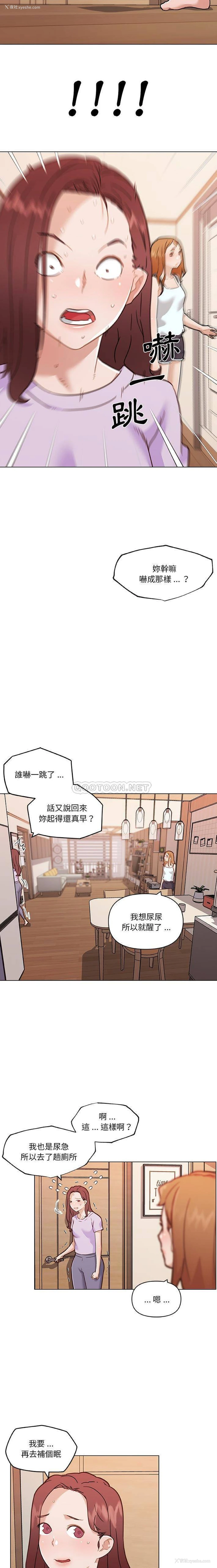 2P - 恋你如初恋（神似初恋的她）