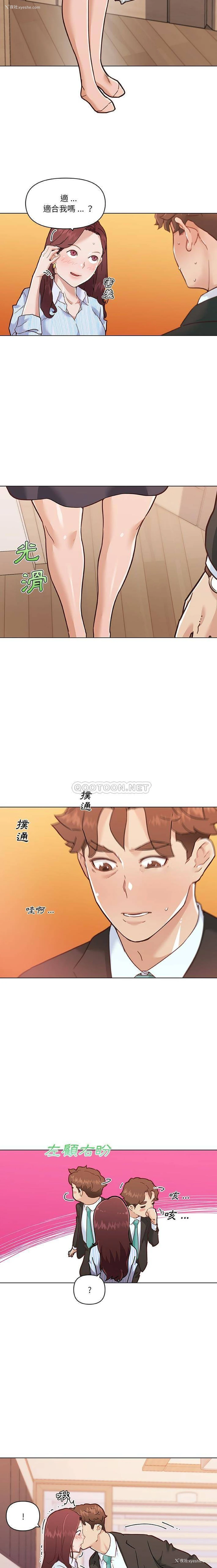 6P - 恋你如初恋（神似初恋的她）